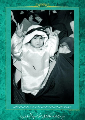 روز شمار انقلاب اسلامی :هشتم بهمن ماه 1357