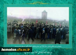 روز شمار انقلاب اسلامی :نهم بهمن ماه 1357