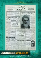 روز شمار انقلاب اسلامی :دهم بهمن ماه 1357