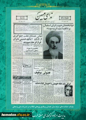 روز شمار انقلاب اسلامی :دهم بهمن ماه 1357