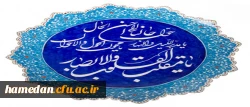 حضرت  علی (ع) :کُلُّ یَومٍ لا یُعصَی اللَّهُ فیهِ فَهُوَ عِیدٌ .هر روزی که در آن خداوند نافرمانی نشود ، عید است