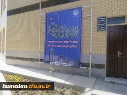 ثبت رکورد جذب بیشترین گردشگر بین پردیس های دانشگاه فرهنگیان سراسر کشور توسط پردیس شهید مقصودی همدان