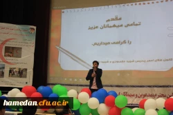 جشنواره کشوری آثار برتر زبان و ادبیات فارسی استادان و معلمان