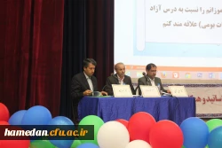 جشنواره کشوری آثار برتر زبان و ادبیات فارسی استادان و معلمان