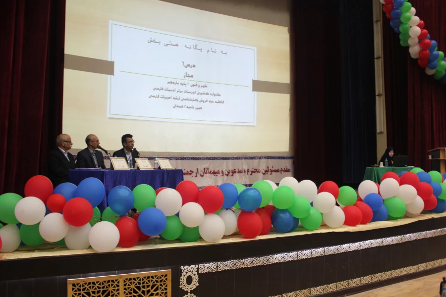 جشنواره کشوری آثار برتر زبان و ادبیات فارسی استادان و معلمان