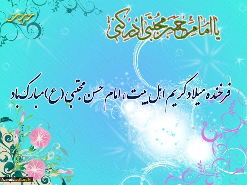 یا کریم اهل بیت...