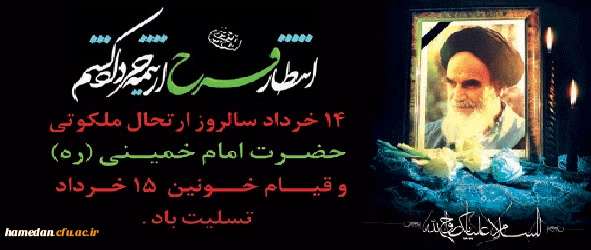 وصیت من به ملت:رمز پیروزی و بقا: انگیزه اسلامی،وحدت کلمه