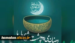 خداحافظ ای ماه تقدیر من... حلول ماه خجسته شوال تهنیت باد