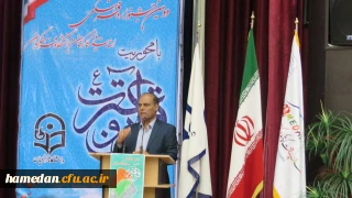 دکتر علیرضا علی صوفی در آیین اختتامیه دومین جشنواره فرهنگی مرحله کشوری دانشگاه فرهنگیان: