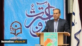 پورداود مدیر کل آموزش و پرورش استان همدان در آیین اختتامیه دومین جشنواره فرهنگی مرحله کشوری دانشگاه فرهنگیان: