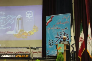 حجت الاسلام و المسلمین سبحانی در آیین اختتامیه دومین جشنواره فرهنگی مرحله کشوری دانشگاه فرهنگیان: