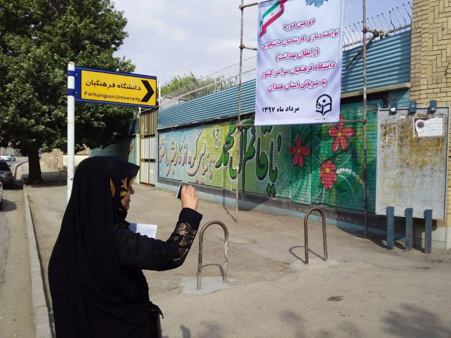 دومین دوره توانمند سازی کارشناسان دانشجویی دانشگاه فرهنگیان سراسر کشور