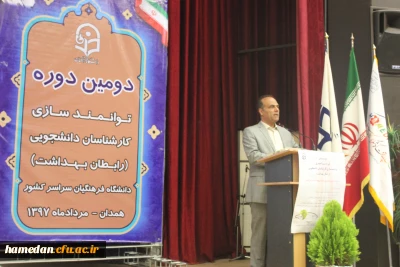 دکتر علیرضا علی صوفی سرپرست مدیریت امور پردیس های دانشگاه فرهنگیان همدان:
شتاب و رشد سریع علم ایجاب می کند دائما در حال یادگیری باشیم؛ تا بتوانیم؛ با حوزه کاری و شغلی خود ارتباط برقرار کنیم