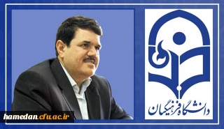 پیام جناب آقای دکتر حسین خنیفر ریاست محترم دانشگاه فرهنگیان:
به دومین جشنواره فرهنگی اساتید و کارکنان دانشگاه فرهنگیان سراسر کشور با محوریت قرآن و عترت به میزبانی استان همدان