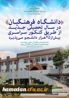 قابل توجه داوطلبان آزمون سراسری 1397