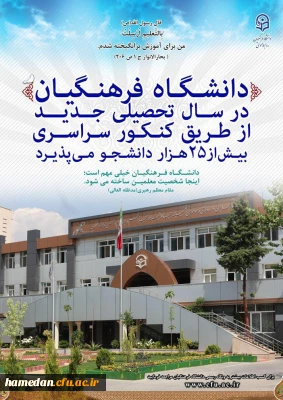 قابل توجه داوطلبان آزمون سراسری 1397