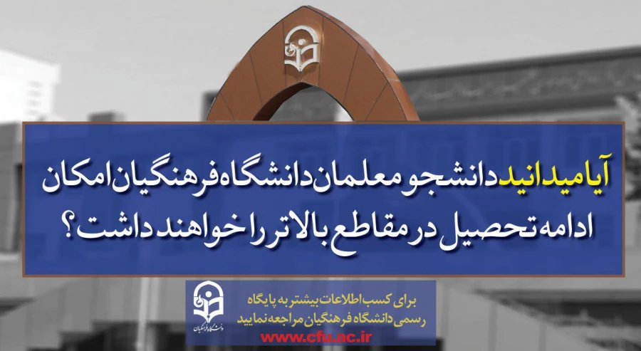 قابل توجه داوطلبان آزمون سراسری 1397