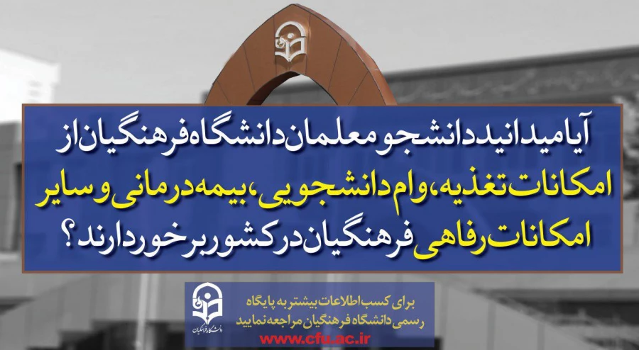 قابل توجه داوطلبان آزمون سراسری 1397