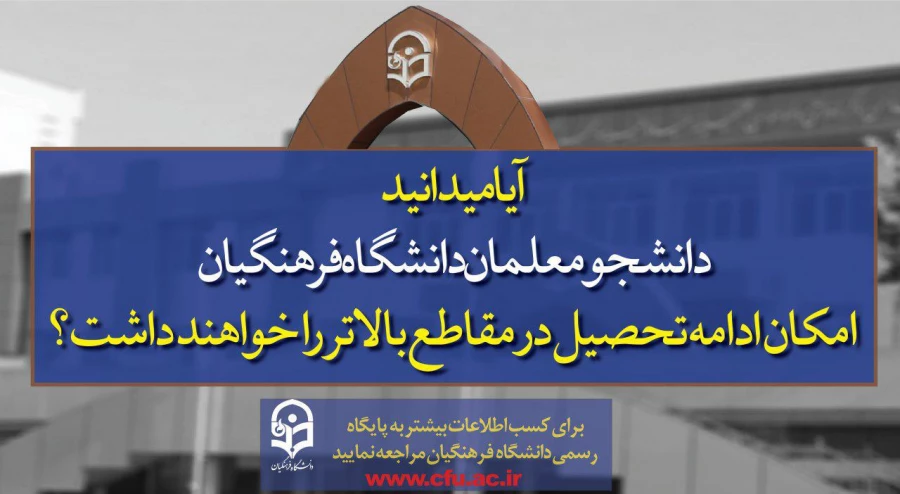 قابل توجه داوطلبان آزمون سراسری 1397