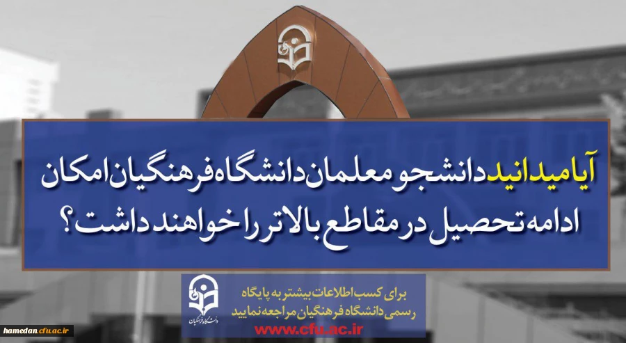 قابل توجه داوطلبان آزمون سراسری 1397