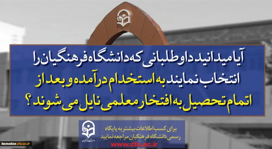 قابل توجه داوطلبان آزمون سراسری 1397