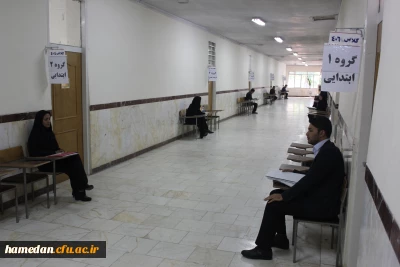 فرآیند مصاحبه تخصصی متقاضیان آزمون استخدامی پیمانی آموزش و پرورش استان همدان