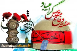 عشق یعنی یک استخوان و یک پلاک ،سالهای سال تنهای تنها زیر خاک... هفته دفاع مقدس گرامی باد