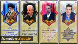 سال تحصیلی جدید سرشار از شور، امید و تحولات مثبت و موثر در دانشگاه