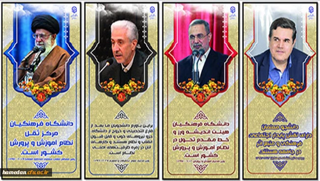 سال تحصیلی جدید سرشار از شور، امید و تحولات مثبت و موثر در دانشگاه