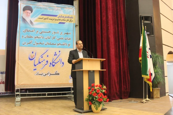 آغاز سالتحصیلی 98-97