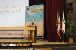 آغاز سالتحصیلی 98-97