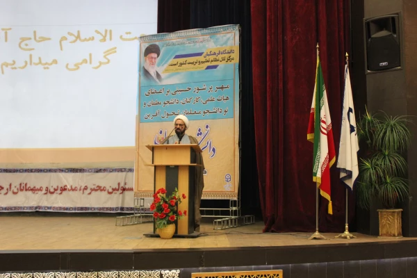 آغاز سالتحصیلی 98-97