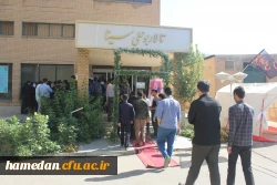 آغاز سالتحصیلی 98-97