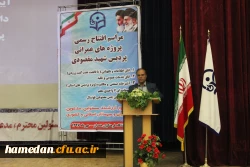 افتتاح پروژه های عمرانی پردیس شهید مقصودی همدان