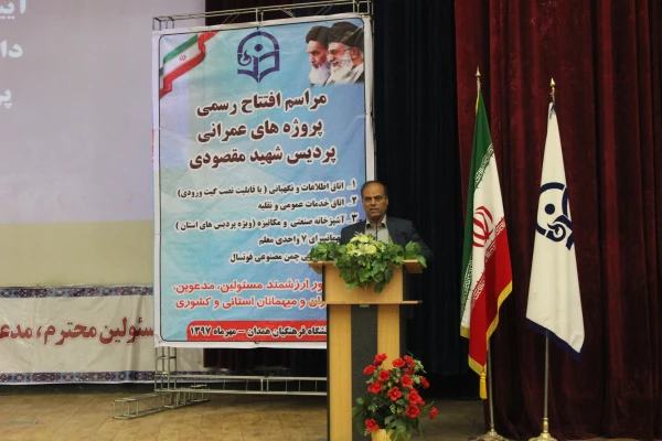 افتتاح پروژه های عمرانی پردیس شهید مقصودی همدان