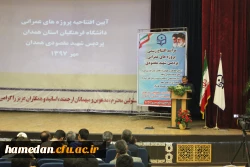 افتتاح پروژه های عمرانی پردیس شهید مقصودی همدان