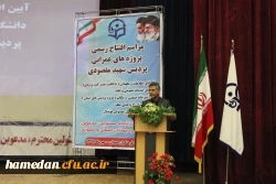 افتتاح پروژه های عمرانی پردیس شهید مقصودی همدان