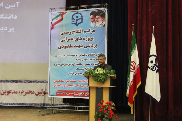 افتتاح پروژه های عمرانی پردیس شهید مقصودی همدان