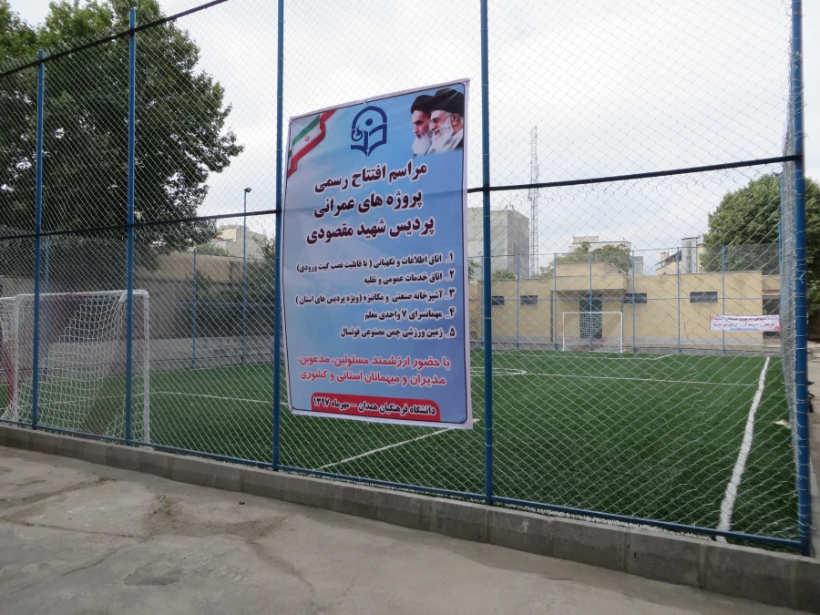 پروژه های عمرانی پردیس شهید مقصودی همدان