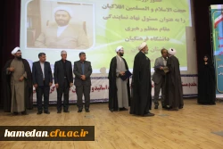 آیین تکریم و معارفه مسئول محترم دفتر نهاد نمایندگی مقام معظم رهبری در دانشگاه فرهنگیان همدان برگزار شد