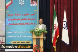 آیین تکریم و معارفه مسئول محترم دفتر نهاد نمایندگی مقام معظم رهبری در دانشگاه فرهنگیان همدان برگزار شد