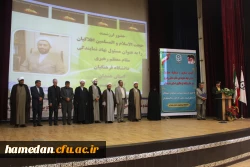 آیین تکریم و معارفه مسئول محترم دفتر نهاد نمایندگی مقام معظم رهبری در دانشگاه فرهنگیان همدان برگزار شد