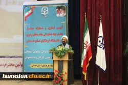 آیین تکریم و معارفه مسئول محترم دفتر نهاد نمایندگی مقام معظم رهبری در دانشگاه فرهنگیان همدان برگزار شد