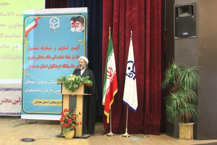 آیین تکریم و معارفه مسئول محترم دفتر نهاد نمایندگی مقام معظم رهبری در دانشگاه فرهنگیان همدان برگزار شد