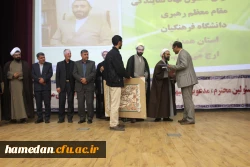 آیین تکریم و معارفه مسئول محترم دفتر نهاد نمایندگی مقام معظم رهبری در دانشگاه فرهنگیان همدان برگزار شد