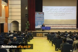 دکتر حاجی بابایی در جمع اعضای هیات علمی، کارکنان و دانشجویان دانشگاه فرهنگیان همدان
