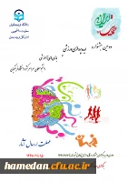 انتخابات جهت تعیین سرگروهان گروه های آموزشی با حضور مسئولین و اعضای هیات علمی دانشگاه فرهنگیان همدان