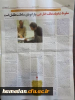 دکتر علیرضا علی صوفی سرپرست دانشگاه فرهنگیان همدان در مصاحبه با هفته نامه امید جوان: