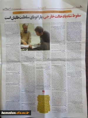 دکتر علیرضا علی صوفی سرپرست دانشگاه فرهنگیان همدان در مصاحبه با هفته نامه امید جوان: