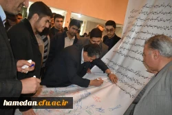 مطالبه گری دانشجو معلمان دانشگاه فرهنگیان همدان از ریاست محترم جمهور با امضای طوماری در حاشیه مراسم روز دانشجو